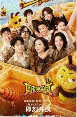 厨房有点吵海报