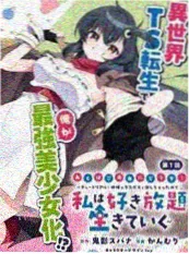 钢铁花园海报