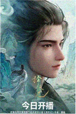墨色江湖剧照